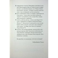 Книга Жорж Грандіозна штука - Сьюзін Нільсен Фото 7