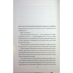 Книга Жорж Грандіозна штука - Сьюзін Нільсен Фото 8