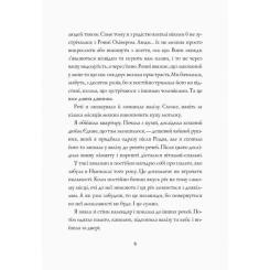 Книга Жорж Марні - Вінстон Ґрем Фото 9