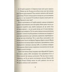 Книга Жорж Марні - Вінстон Ґрем Фото 10