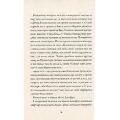 Книга Жорж Марні - Вінстон Ґрем Фото 11