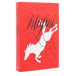 Книга Жорж Марні - Вінстон Ґрем Фото 2