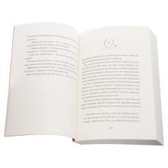 Книга Жорж Марні - Вінстон Ґрем Фото 3