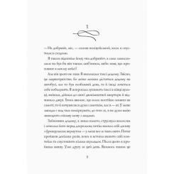 Книга Жорж Марні - Вінстон Ґрем Фото 6