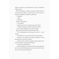 Книга Жорж Марні - Вінстон Ґрем Фото 7