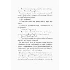 Книга Жорж Марні - Вінстон Ґрем Фото 8