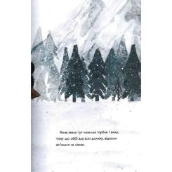 Книга Жорж Оленичка і Малинівка - Роза Бейлі Фото 9
