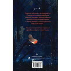 Книга Жорж Оленичка і Малинівка - Роза Бейлі Фото 1