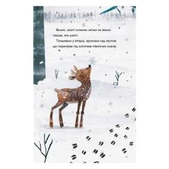 Книга Жорж Оленичка і Малинівка - Роза Бейлі Фото 5