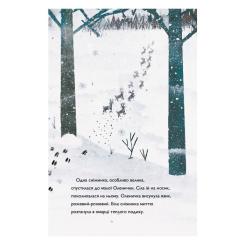 Книга Жорж Оленичка і Малинівка - Роза Бейлі Фото 7