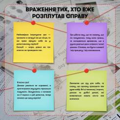 Настольная игра Orner Спаси за три дня (укр.) Фото 10