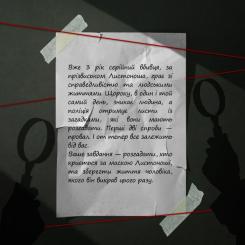 Настольная игра Orner Спаси за три дня (укр.) Фото 3