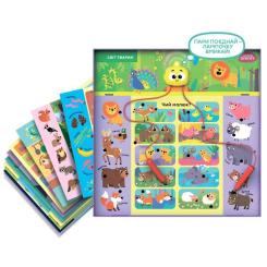 Настольная игра Kiddi Smart Викторина Мир животных S2 Фото 1