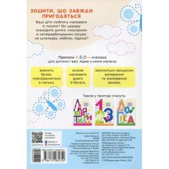 Книга Ранок Багаторазові прописи. А, Б, В Фото 1