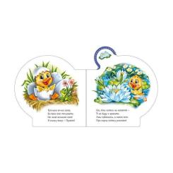Книга Ранок Все про каченятко - Ірина Сонечко Фото 3