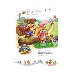 Книга Ранок Вчимося дружити - Євген Новицький Фото 1
