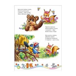Книга Ранок Вчимося дружити - Євген Новицький Фото 2