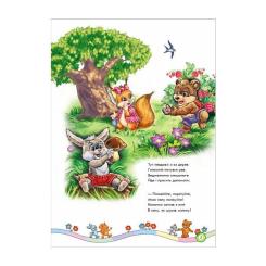 Книга Ранок Вчимося дружити - Євген Новицький Фото 3