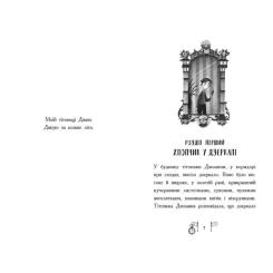 Книга Ранок Гонитва у часі - Саллі Ніколлз Фото 1