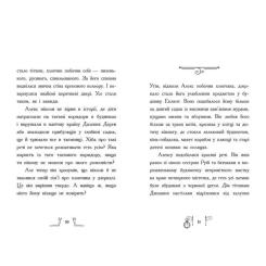 Книга Ранок Гонитва у часі - Саллі Ніколлз Фото 3