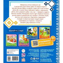 Книга Ранок Котик і півник. Українські казочки Фото 1