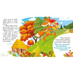 Книга Ранок Котик і півник. Українські казочки Фото 3