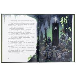 Книга Ранок Мавка Вербичка й песиголовці - Юліта Ран Фото 4
