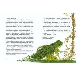Книга Ранок Мавка Вербичка й песиголовці - Юліта Ран Фото 6