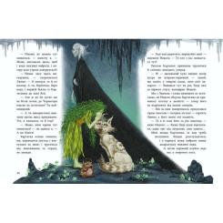 Книга Ранок Мавка Вербичка й песиголовці - Юліта Ран Фото 7