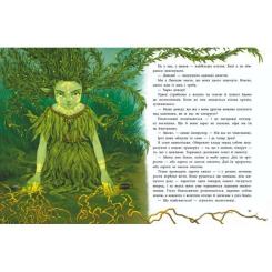 Книга Ранок Мавка Вербичка й песиголовці - Юліта Ран Фото 8