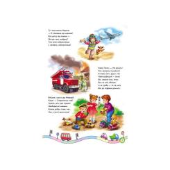 Книга Ранок Ми їдемо, їдемо, їдемо - Ірина Сонечко Фото 2