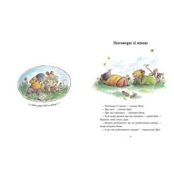 Книга Ранок Миш і Кріт - Джойс Данбар Фото 3