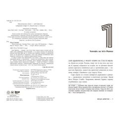 Книга Ранок Міські шпигуни. Книга 1 - Джеймс Понті Фото 3