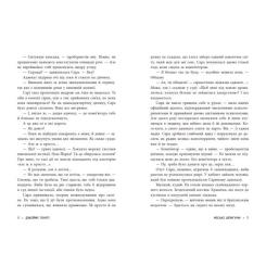 Книга Ранок Міські шпигуни. Книга 1 - Джеймс Понті Фото 5