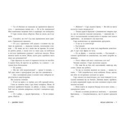 Книга Ранок Міські шпигуни. Книга 1 - Джеймс Понті Фото 7