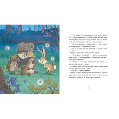 Книга Ранок Пакунок із дзьобом - Арольд Марлізе Фото 3