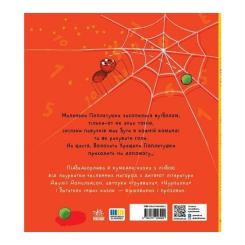 Книга Ранок Поплетушка - Джулія Дональдсон Фото 1