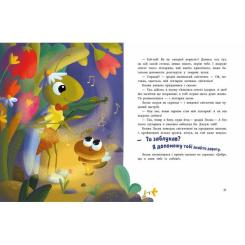 Книга Ранок Пригоди коника Лесика - Ганна Макуліна Фото 2