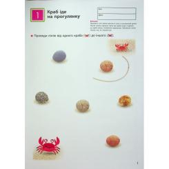 Книга Ранок KUMON. Прості лінії Фото 3