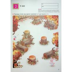 Книга Ранок KUMON. Прості лінії Фото 5