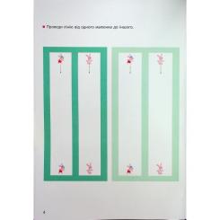 Книга Ранок KUMON. Прості лінії Фото 6