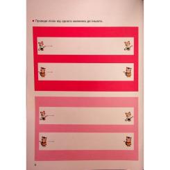 Книга Ранок KUMON. Прості лінії Фото 8