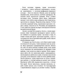 Книга BookChef На схід від Едему - Джон Стейнбек Фото 9