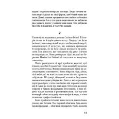 Книга BookChef На схід від Едему - Джон Стейнбек Фото 10