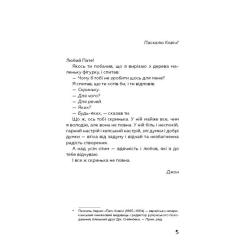 Книга BookChef На схід від Едему - Джон Стейнбек Фото 4