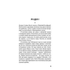 Книга BookChef На схід від Едему - Джон Стейнбек Фото 6