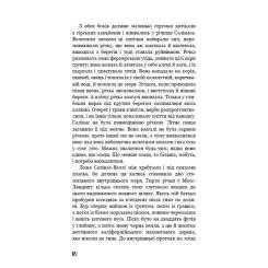 Книга BookChef На схід від Едему - Джон Стейнбек Фото 7