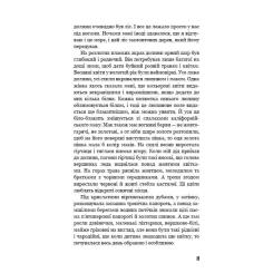 Книга BookChef На схід від Едему - Джон Стейнбек Фото 8