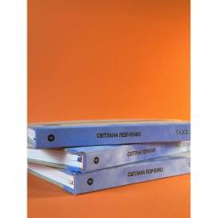 Книга Yakaboo Publishing Таке й різне - Світлана Левченко Фото 4