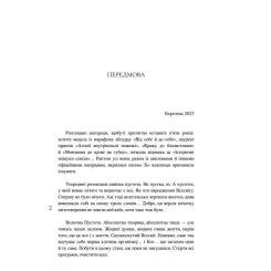 Книга Yakaboo Publishing Таке й різне - Світлана Левченко Фото 7